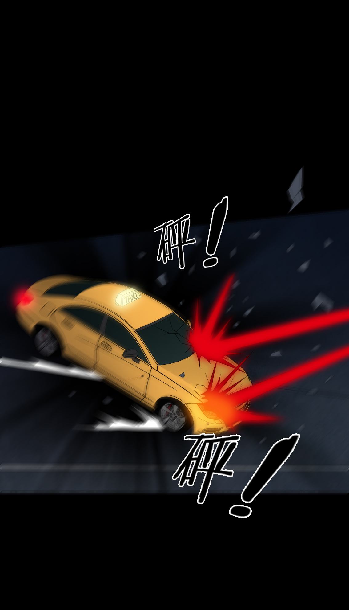 梦魇之旅漫画,第76章：你被逮捕了！1图