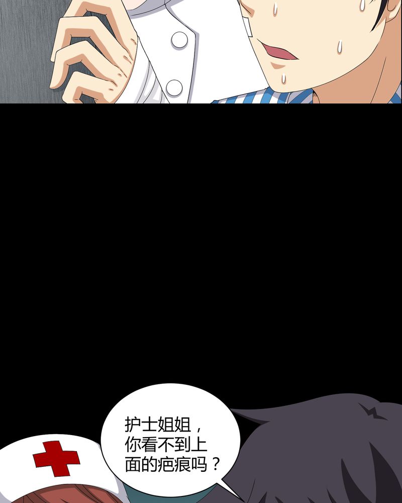梦魇之夜漫画,第19章：噩梦初醒1图