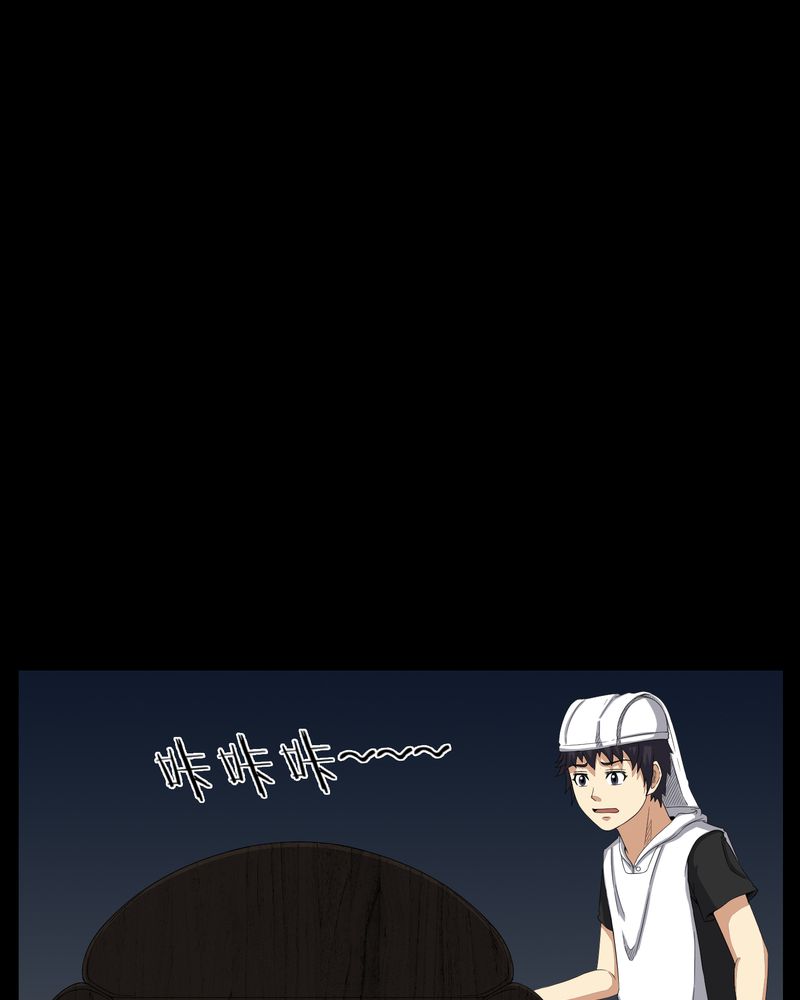 梦魇之旅漫画,第36章：守灵3图