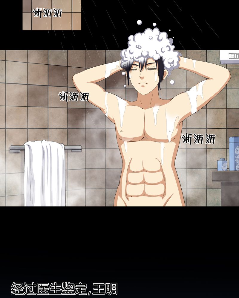 梦魇之旅为什么不更新了漫画,第57章：有鬼4图