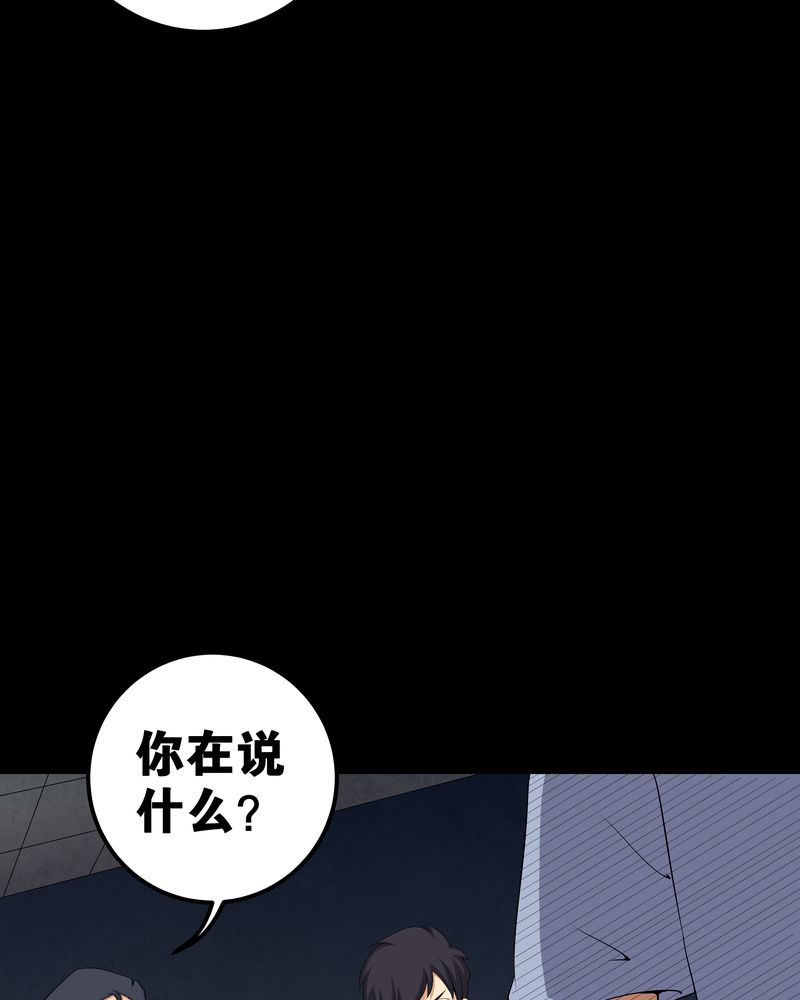梦魇之旅配乐漫画,第56章：血画1图