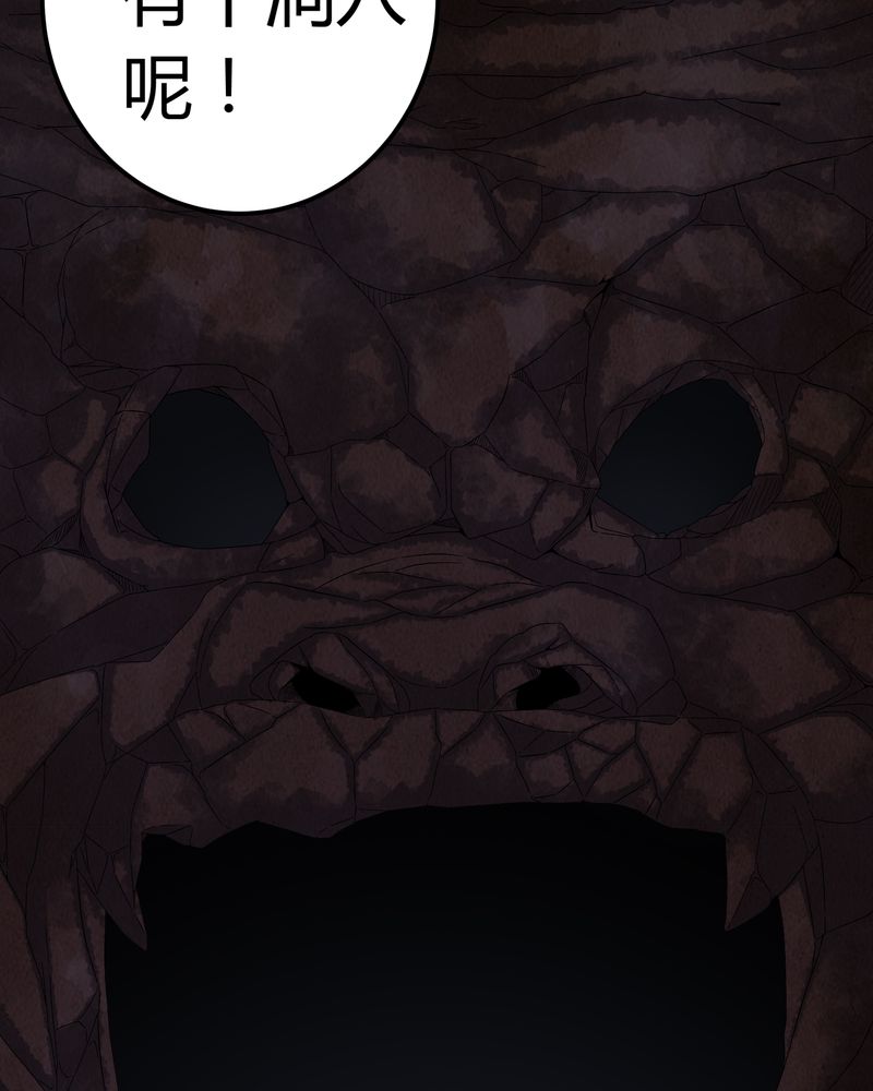 梦魇之夜漫画,第62章：埋骨地3图