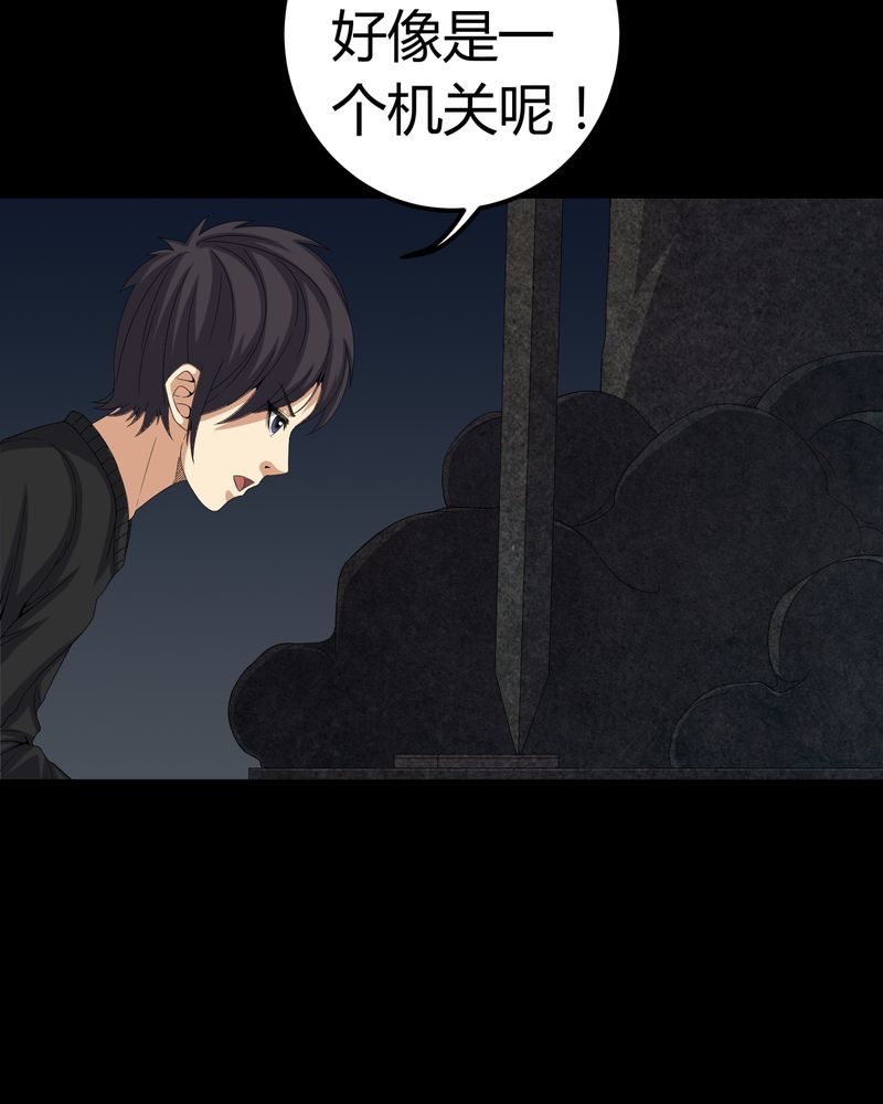 梦魇之旅漫画,第61章：巫师的传说1图