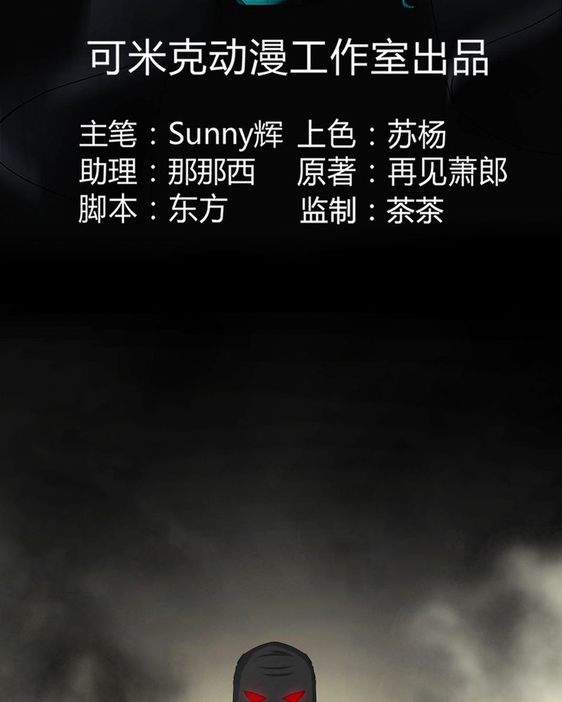 梦魇之旅漫画,第70章：我是你的前世3图