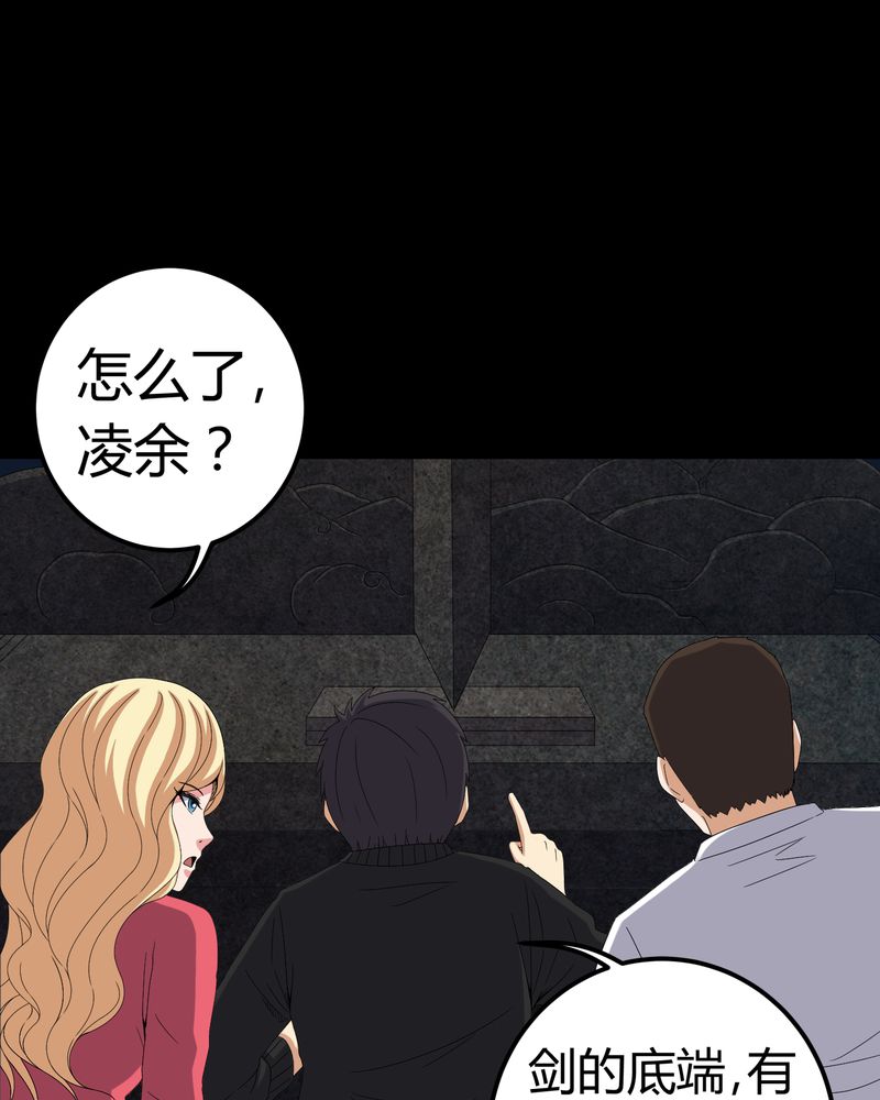 梦魇之旅漫画,第61章：巫师的传说2图