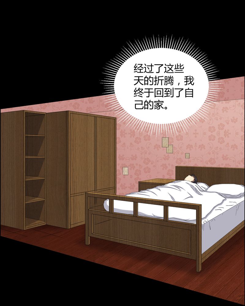 梦魇之旅为什么不更新了漫画,第48章：恶魂入梦2图