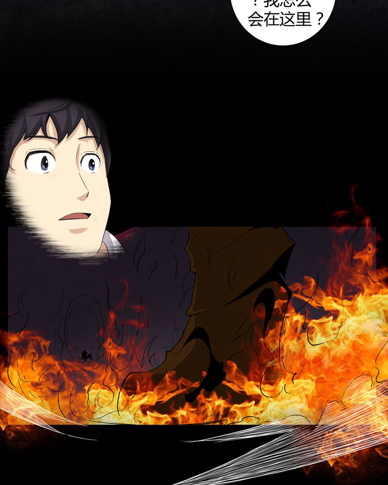 梦魇之夜漫画,第18章：死里逃生3图