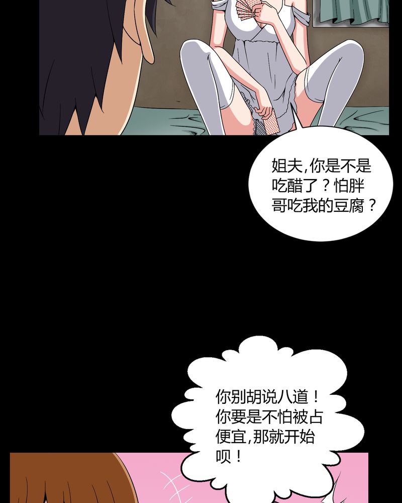 梦魇之旅漫画20话免费阅读漫画,第8章：鬼来电1图