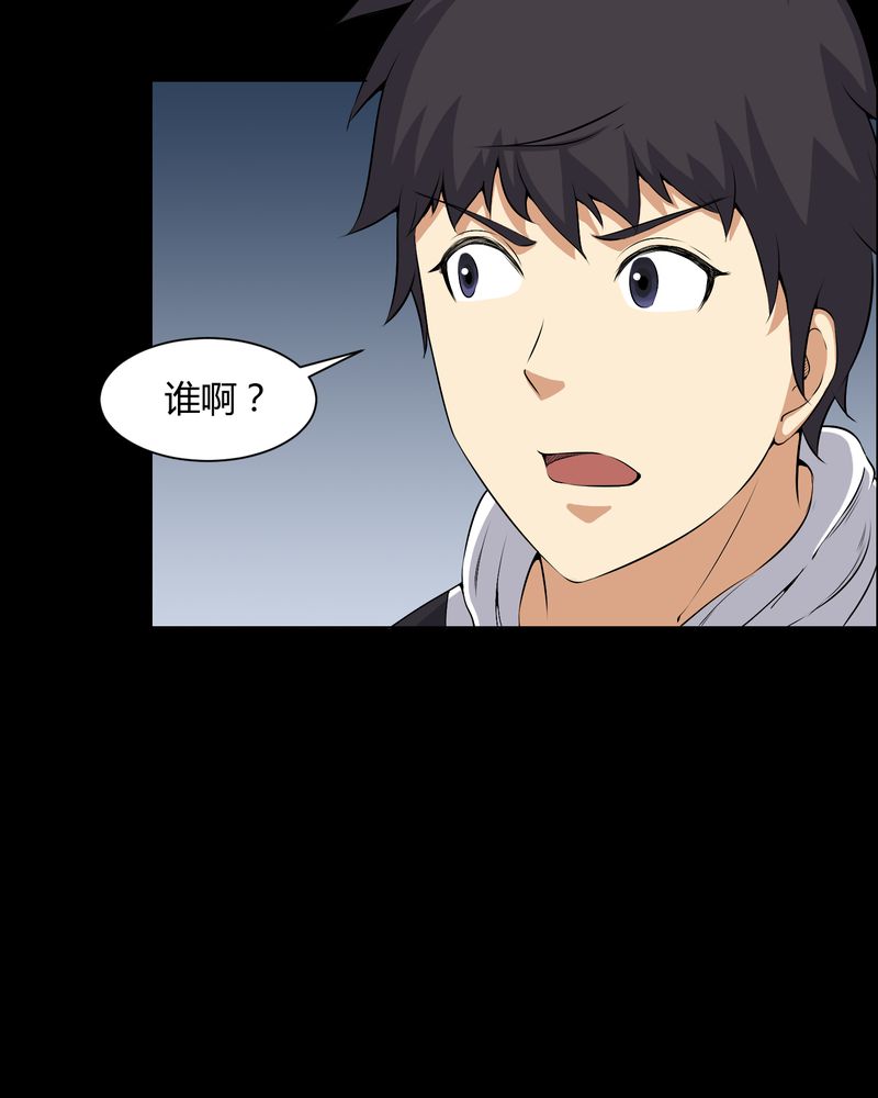 梦魇之地漫画,第46章：灵媒2图