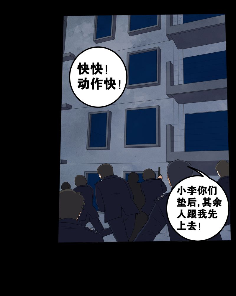 梦魇之月月亮公主漫画,第55章：杀人狂5图