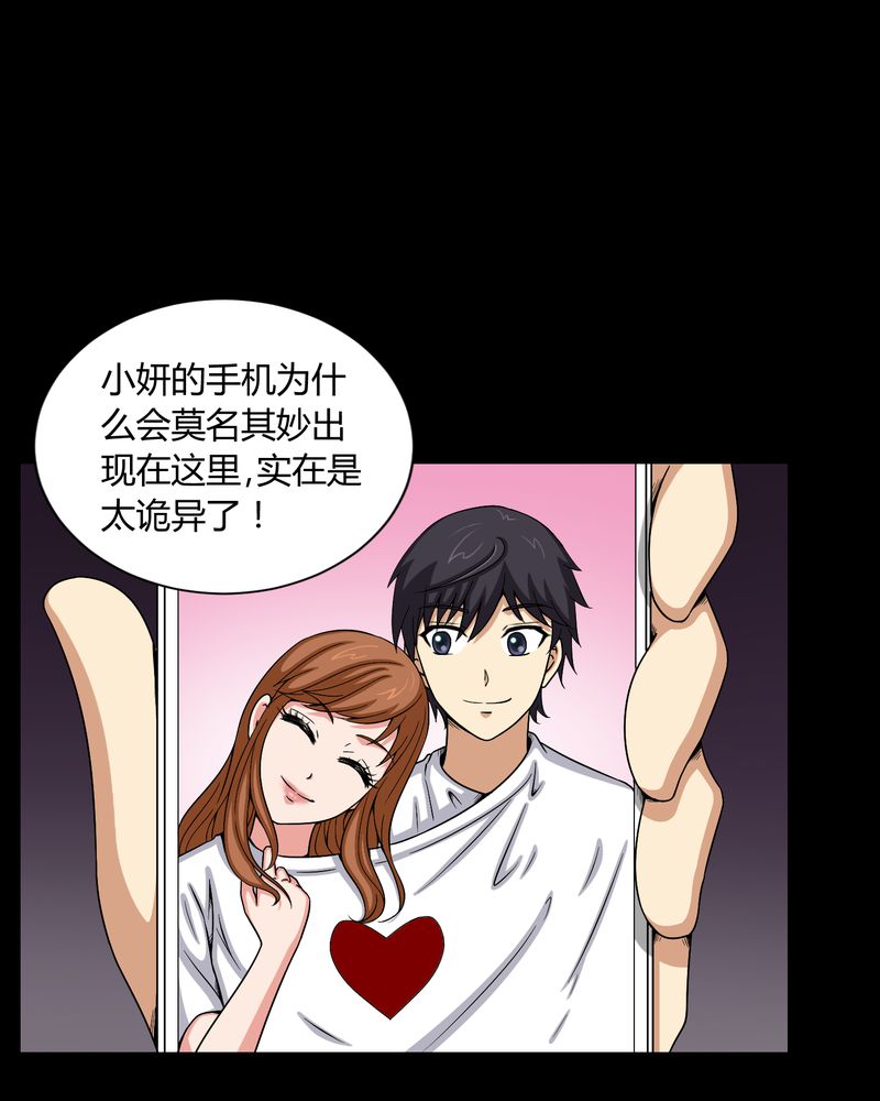 梦魇之旅漫画,第8章：鬼来电4图