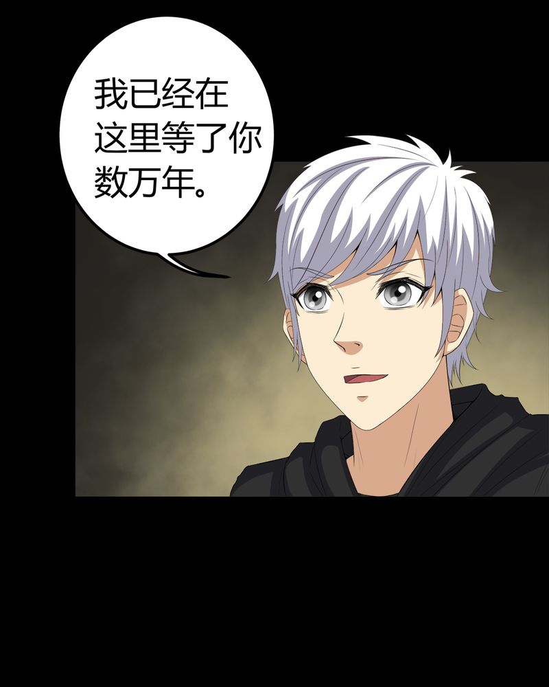 梦魇之旅漫画,第70章：我是你的前世1图