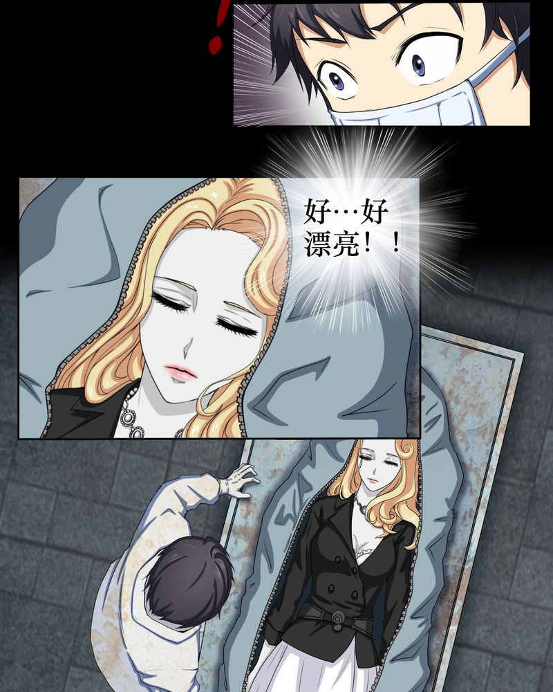 梦魇之旅漫画,第1章：香奈儿女尸1图