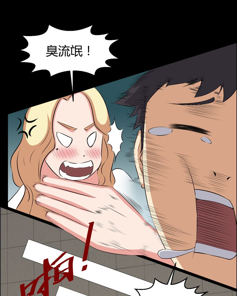 梦魇之旅所有插曲漫画,第44章：双胞胎3图