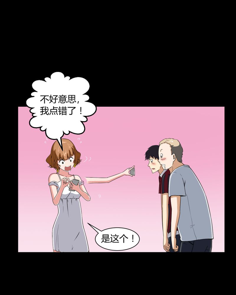 梦魇之旅漫画,第9章：锁魂手印1图