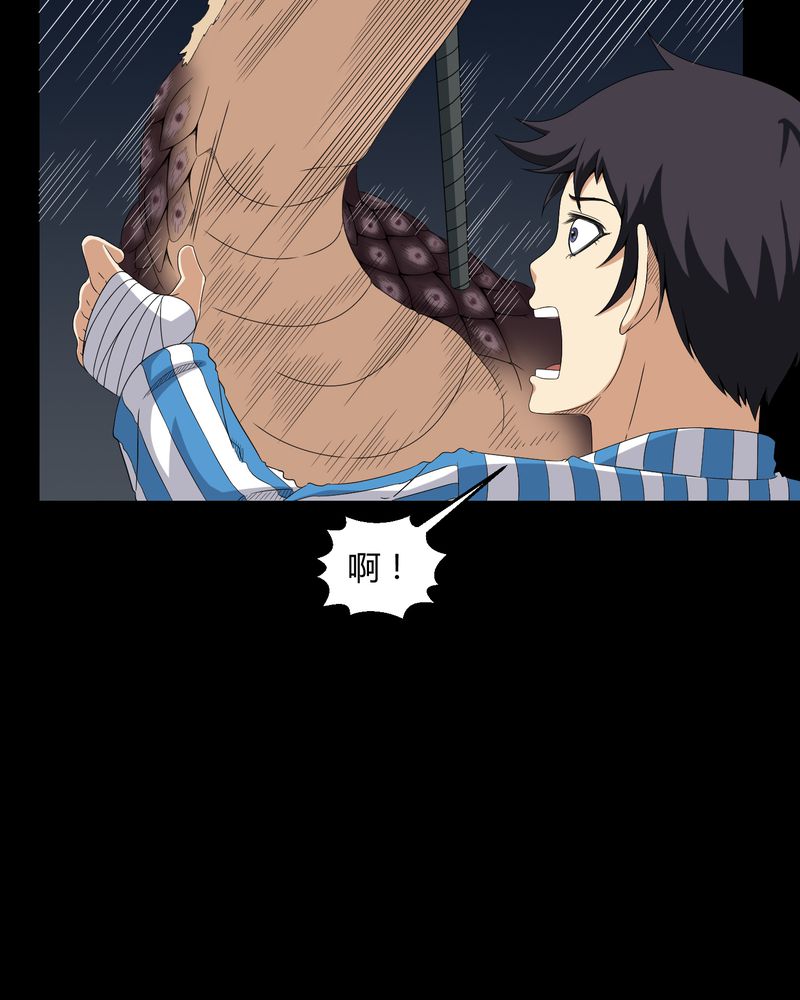 梦魇之屋小游戏漫画,第22章：蛇化2图