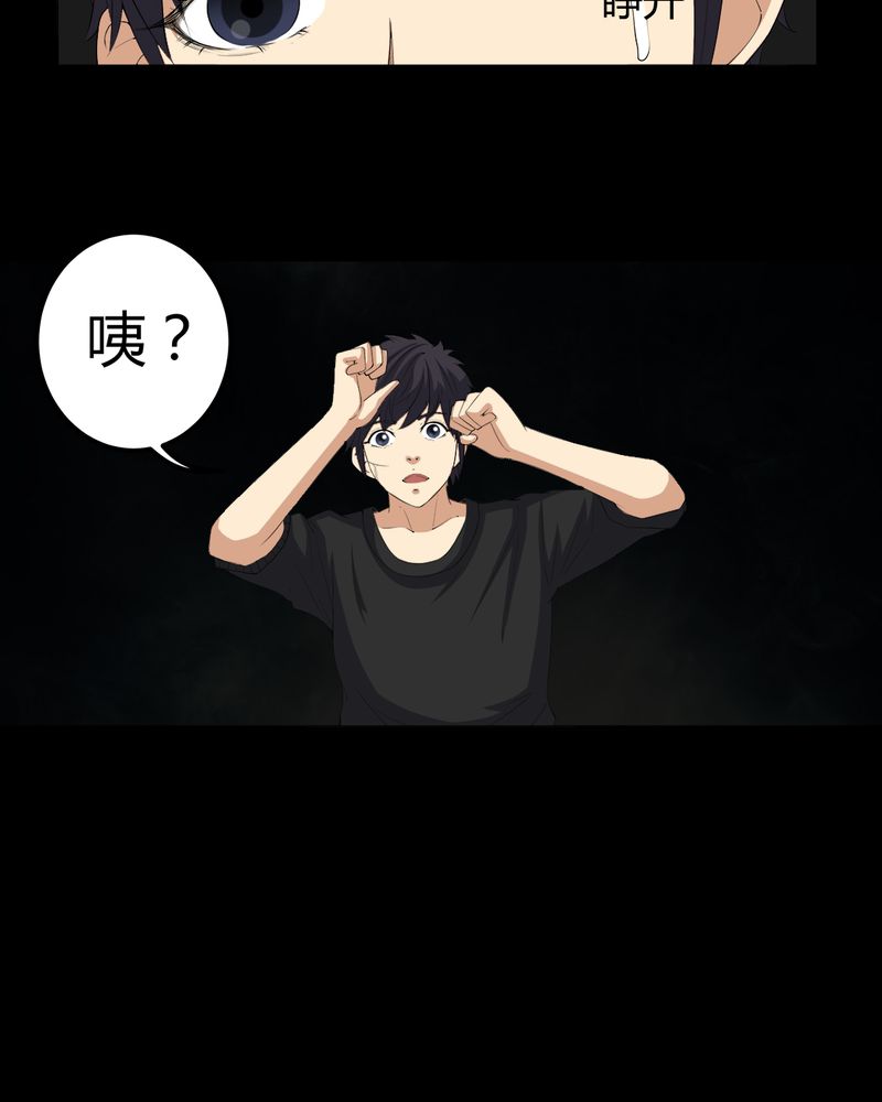 梦魇之旅免费观看漫画,第69章：六道轮回3图