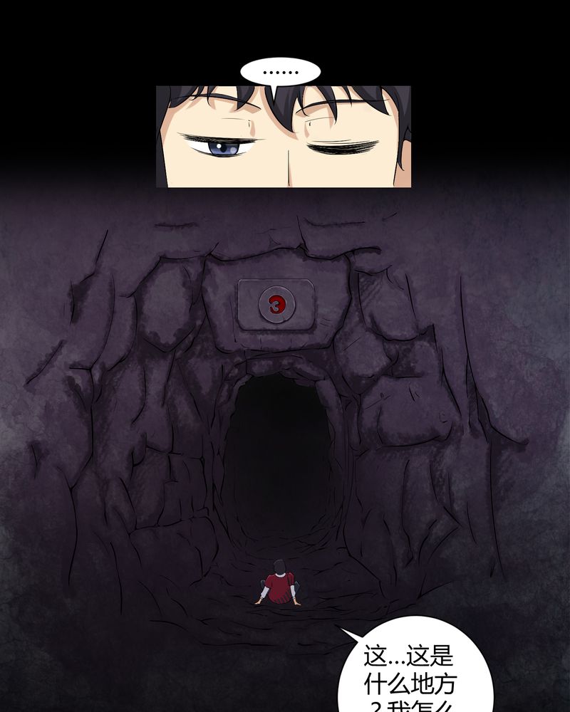 梦魇之夜漫画,第18章：死里逃生2图