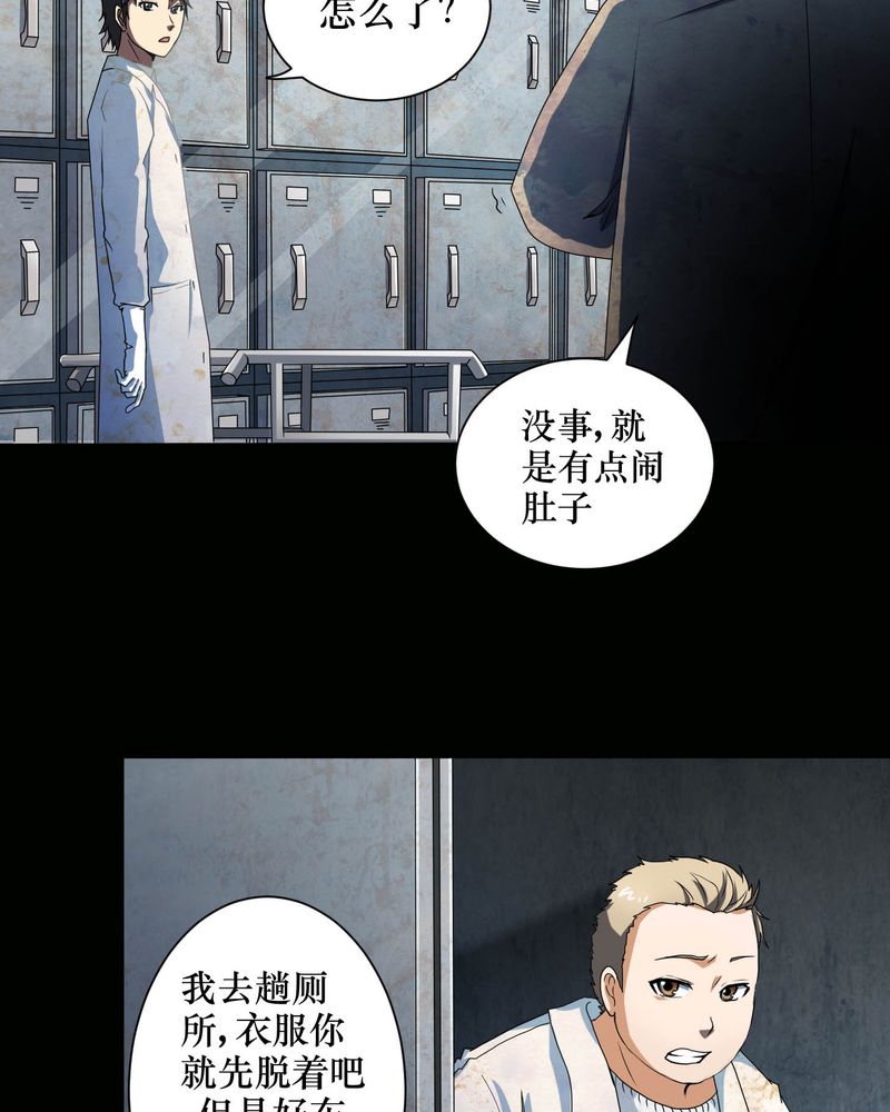 梦魇之旅漫画,第1章：香奈儿女尸2图
