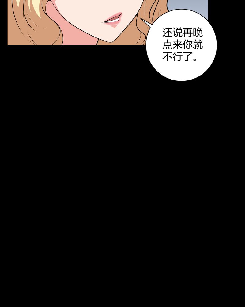 梦魇之旅免费观看漫画,第46章：灵媒5图