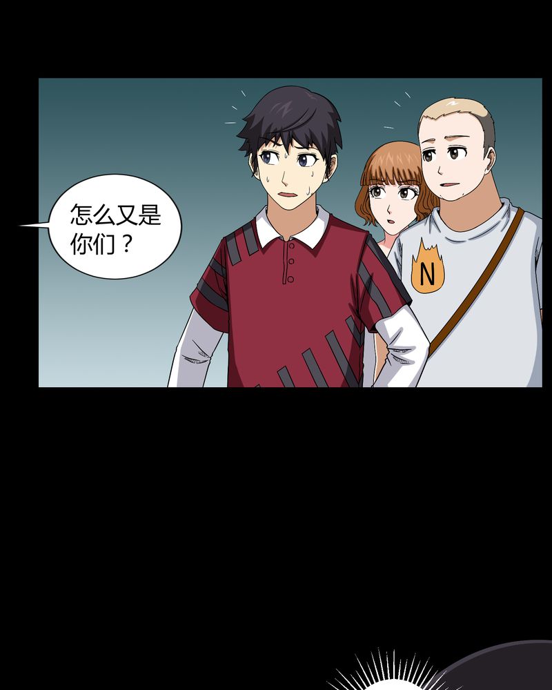 梦魇之旅漫画,第11章：和尚死了2图