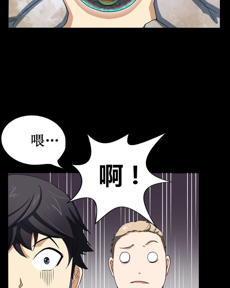 梦魇之月月亮公主漫画,第2章：剥死人皮1图