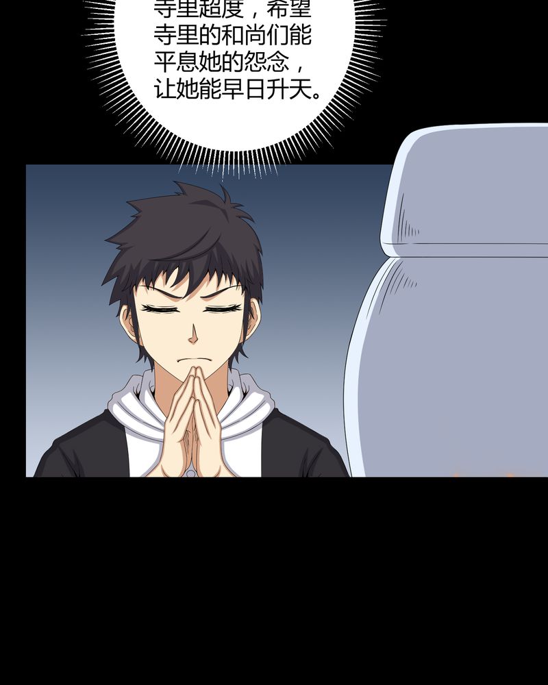 梦魇之旅为什么不更新了漫画,第48章：恶魂入梦1图