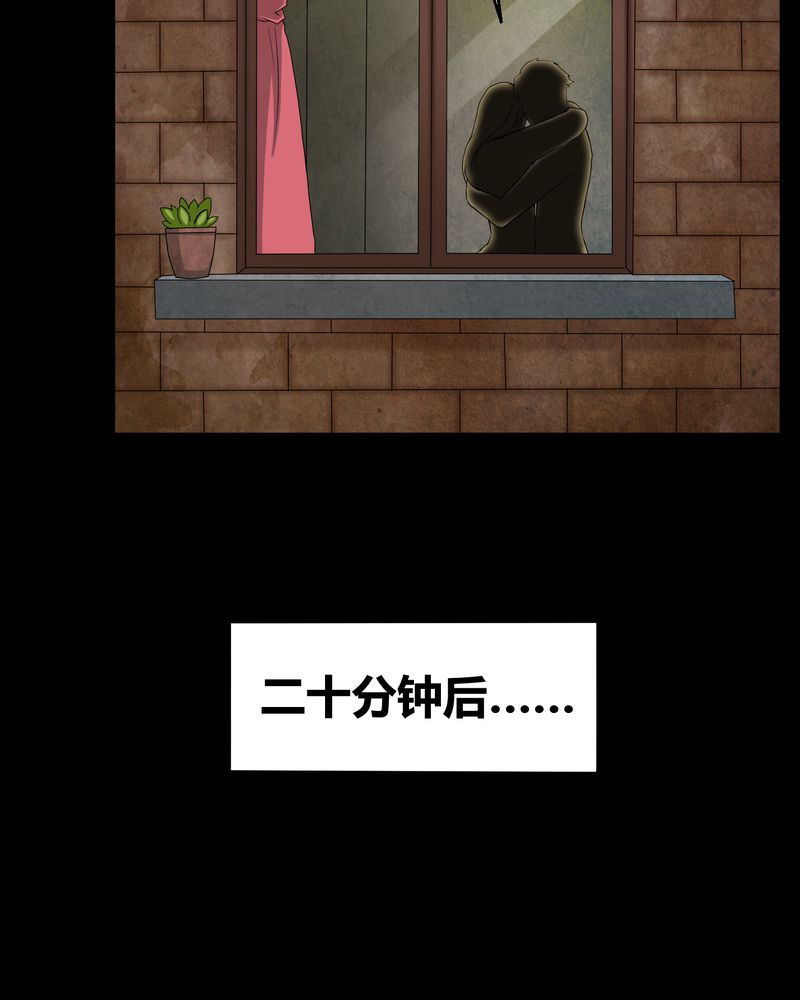 梦魇之月月亮公主漫画,第2章：剥死人皮4图