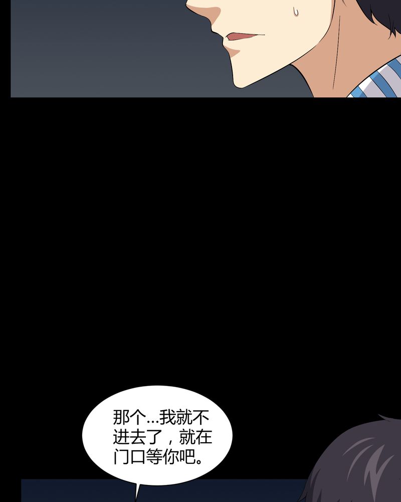 梦魇之旅剧情解析漫画,第20章：古人已去1图