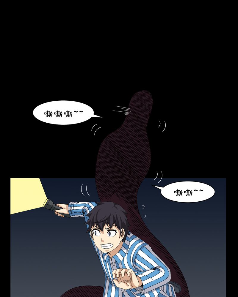 梦魇之屋小游戏漫画,第22章：蛇化3图
