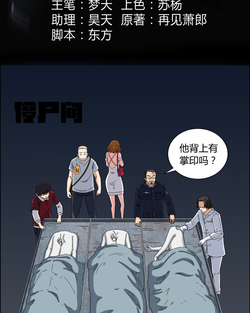 梦魇之旅漫画20话免费阅读漫画,第12章：黄神婆3图