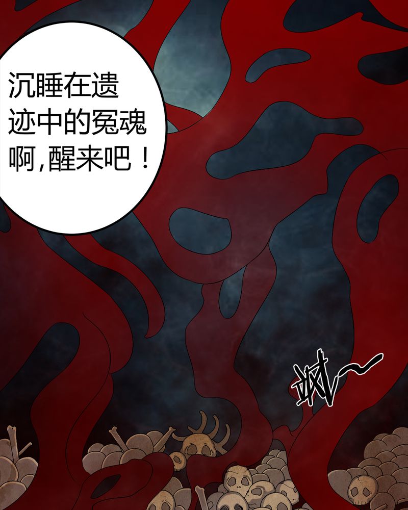 梦魇之旅全集在线观看漫画,第67章：邪佛之陨5图
