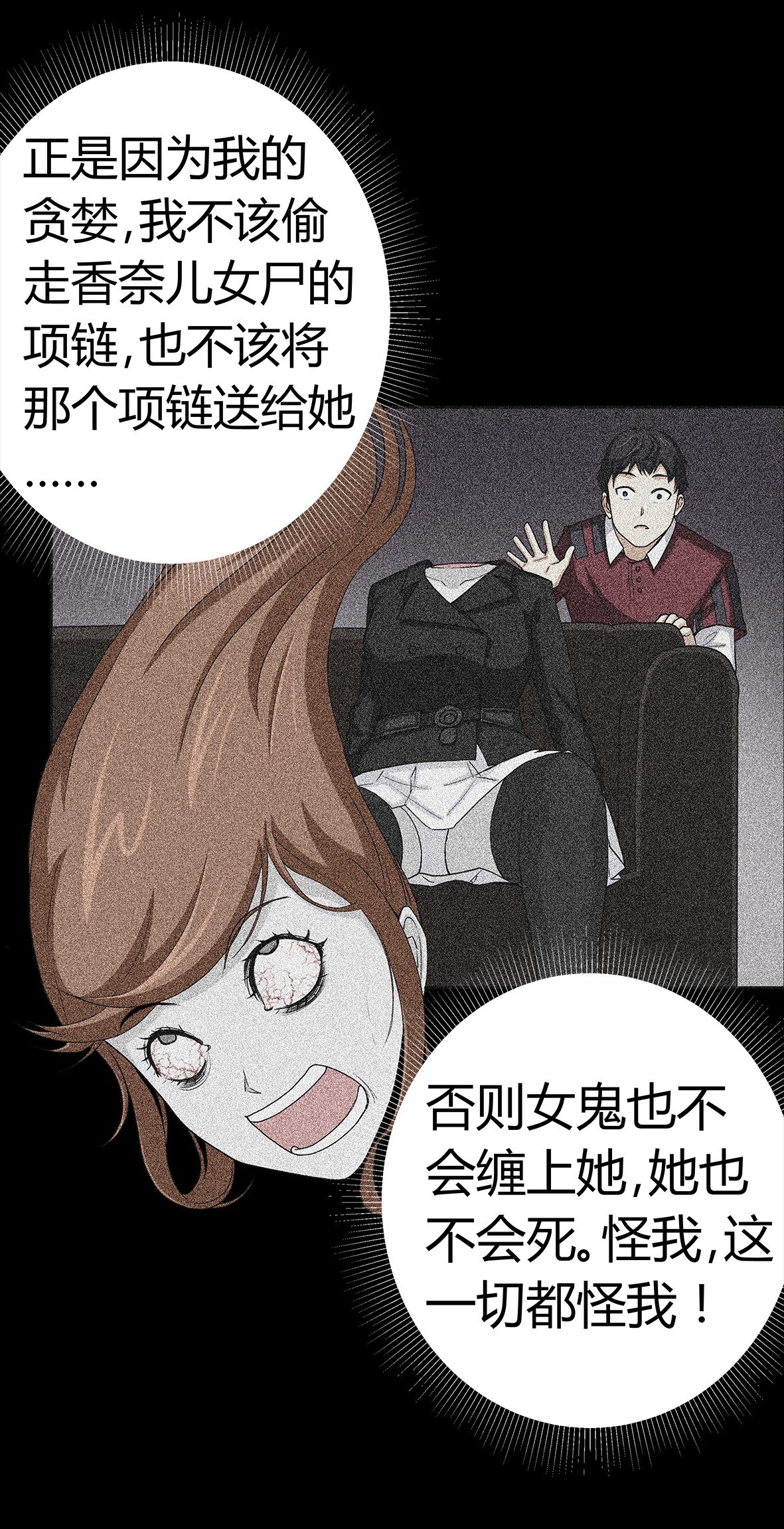 梦魇之旅下载漫画,第74章：南柯一梦1图