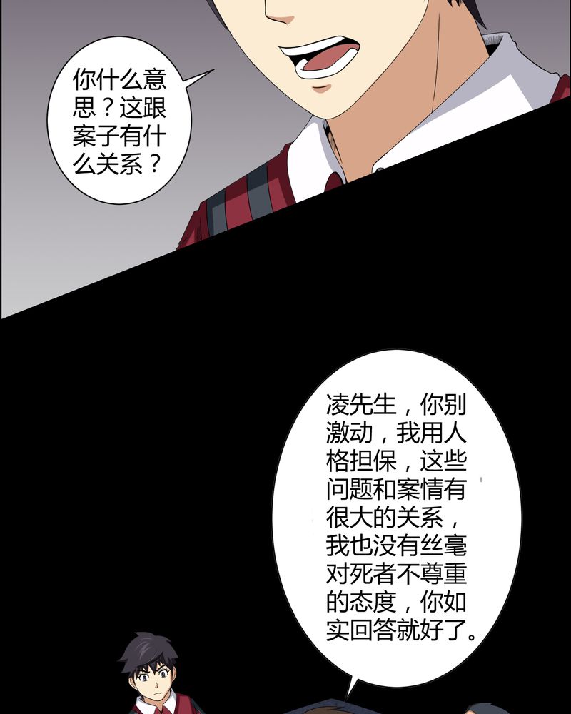 梦魇之旅配乐漫画,第15章：救我1图