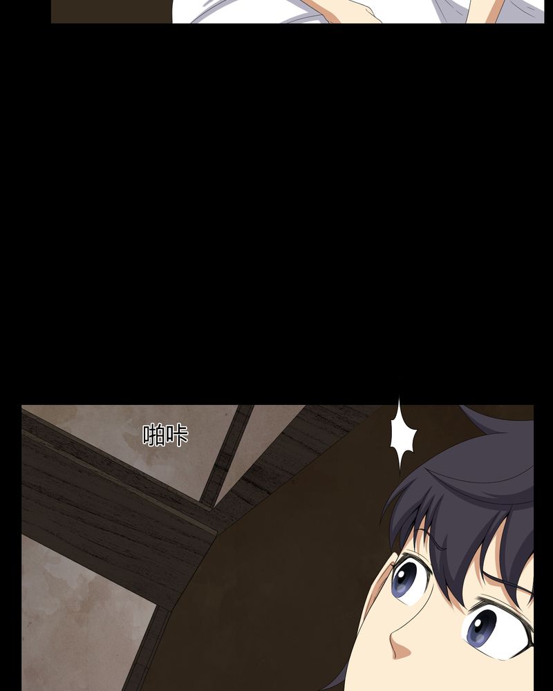 梦魇之旅原著小说漫画,第40章：尸魂钉5图