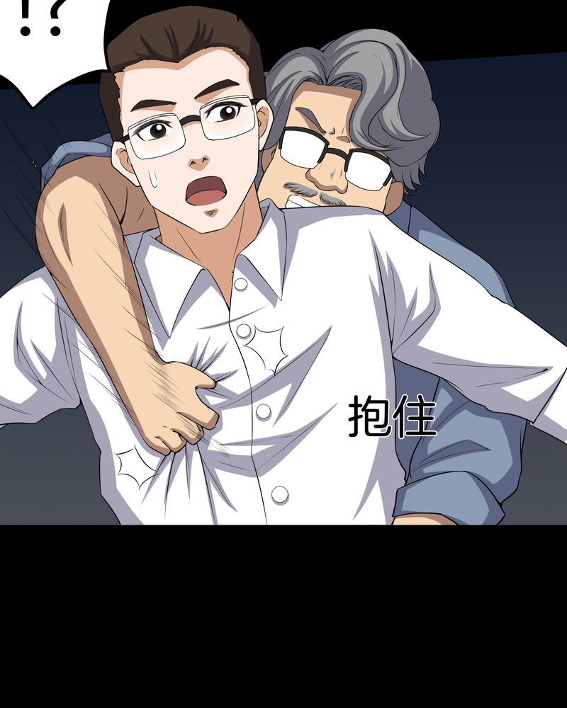 梦魇之夜漫画,第63章：幕后黑手4图