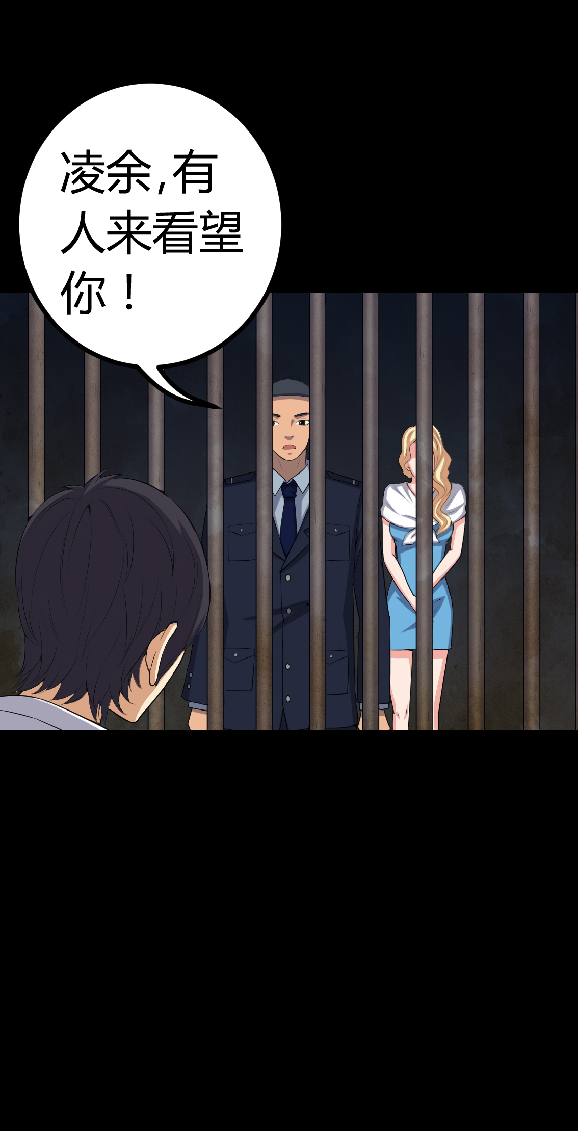 梦魇之旅漫画,第78章：平行世界2图