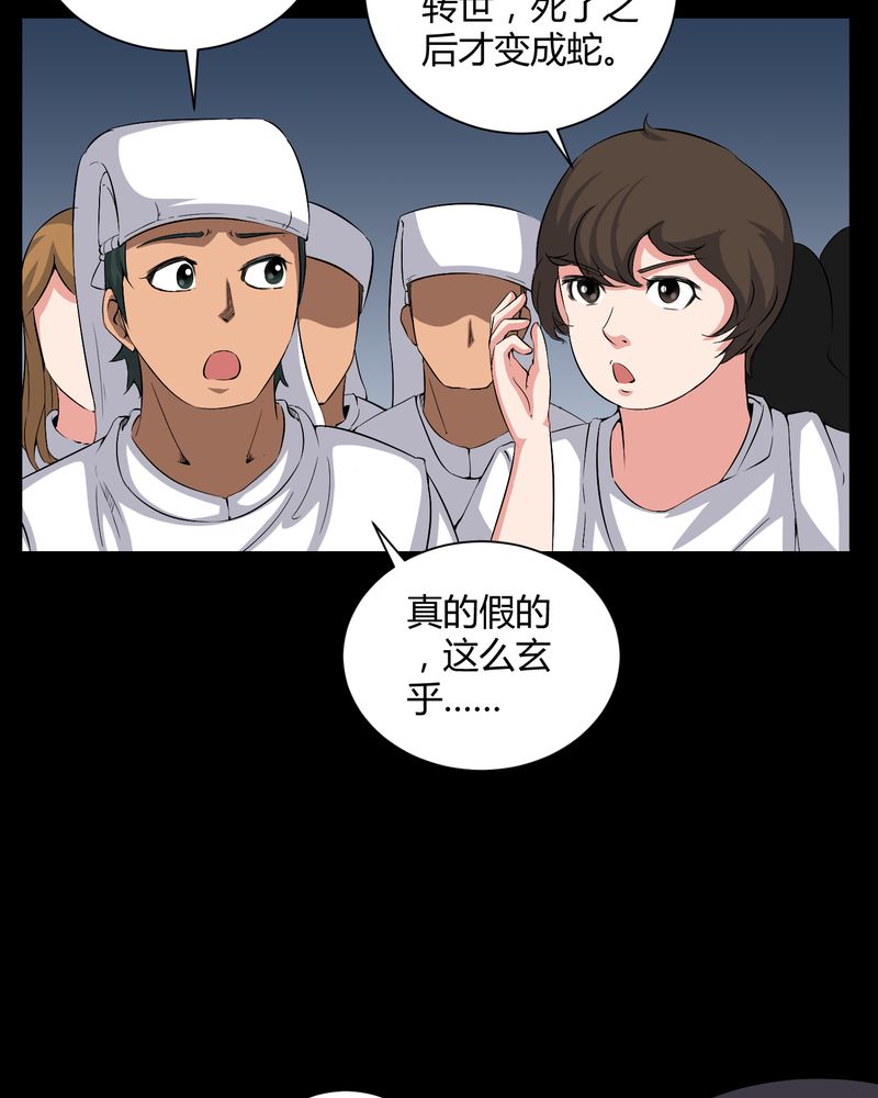 梦魇之旅免费观看漫画,第27章：再见胖子1图