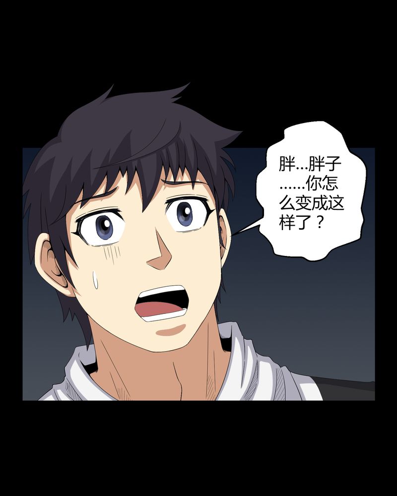 梦魇之旅全集在线观看漫画,第30章：恶灵3图