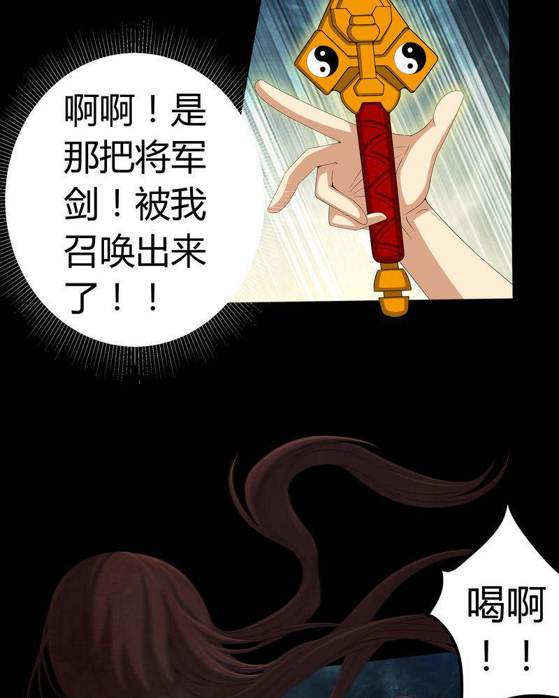 梦魇之旅观后感漫画,第57章：有鬼1图