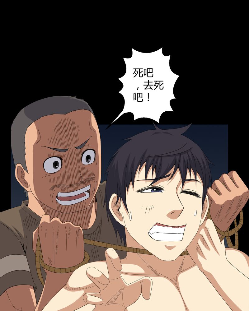 梦魇之旅免费观看漫画,第41章：夜惊魂3图