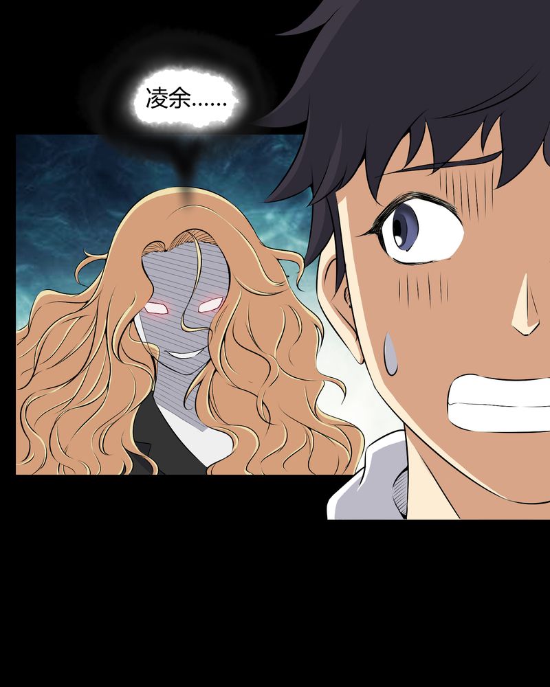 梦魇之旅为什么不更新了漫画,第45章：鬼上身2图