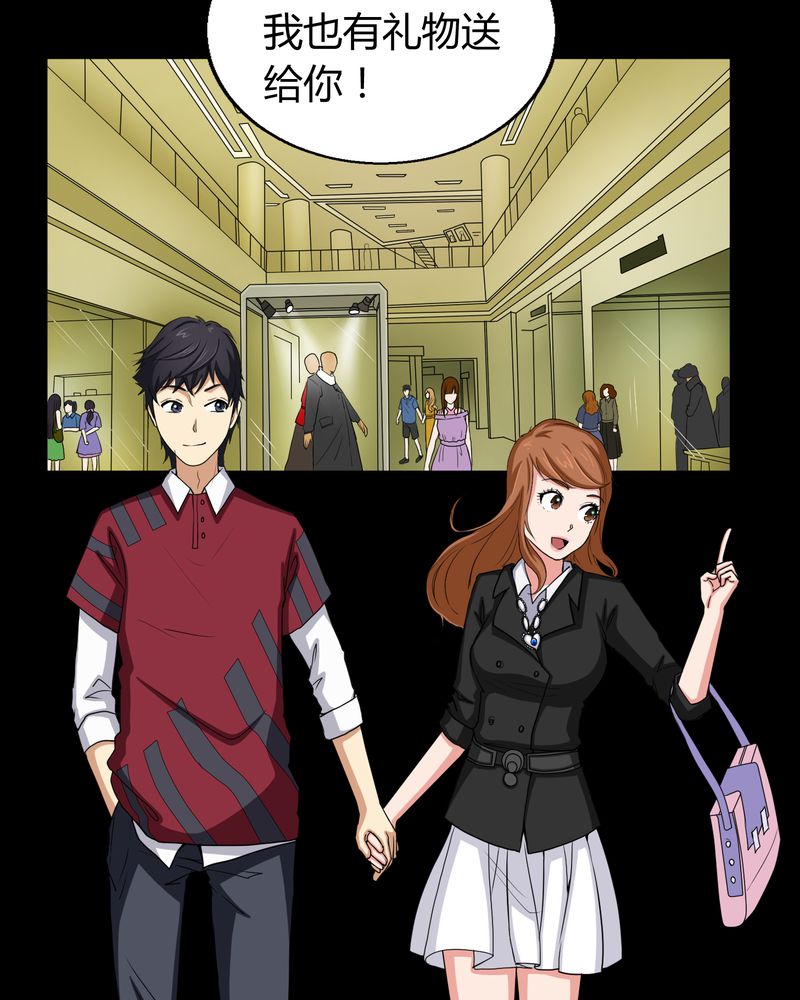 梦魇之旅漫画,第3章：断头鬼3图