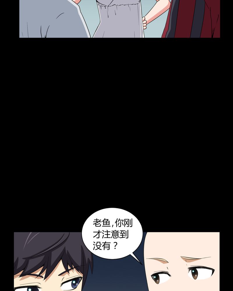 梦魇之旅漫画,第9章：锁魂手印4图
