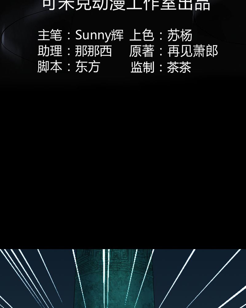 梦魇之旅免费观看漫画,第71章：血雨3图