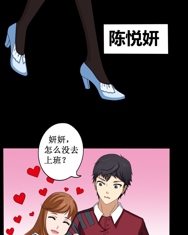 梦魇之月月亮公主漫画,第2章：剥死人皮3图
