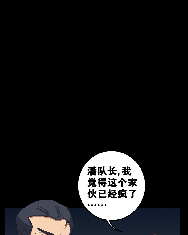 梦魇之旅配乐漫画,第56章：血画2图