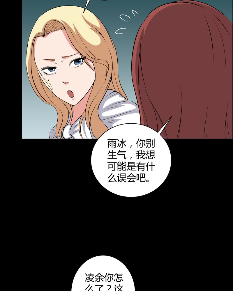 梦魇之旅免费观看漫画,第44章：双胞胎1图