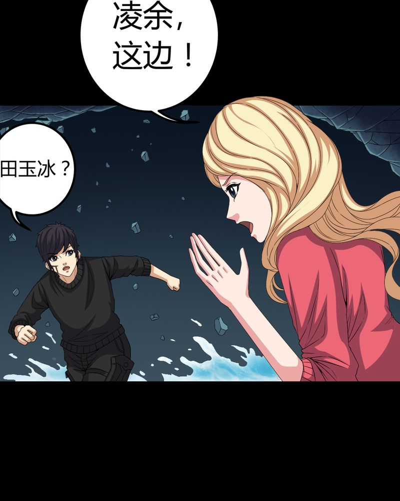 梦魇之旅免费观看漫画,第71章：血雨4图