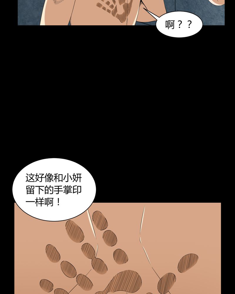梦魇之旅为什么不更新了漫画,第6章：烧香拜佛3图